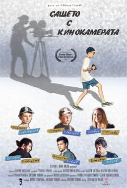 Sasheto with the Movie Camera