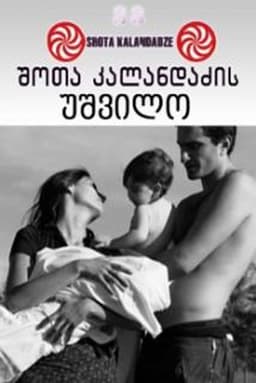 Lonely Childless Woman