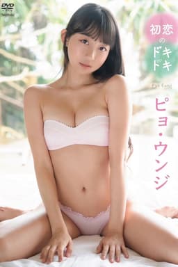 TSDS-42703 The Thrill of First Love