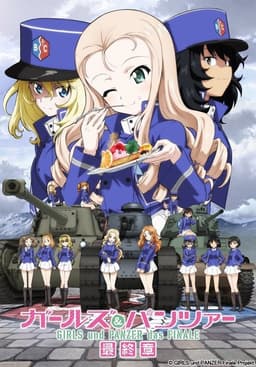 Girls und Panzer das Finale: Part 2