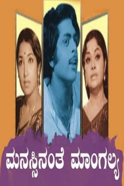 Manassinanthe Mangalya