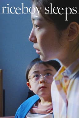 Riceboy Sleeps