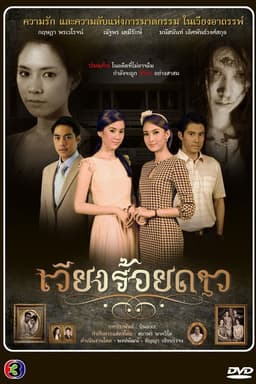 Home of a Hundred Stars