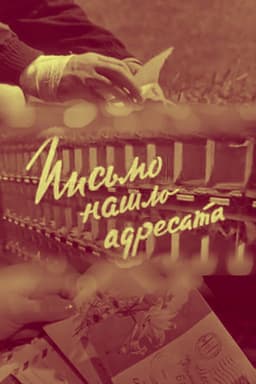 Letter Finds its Way Home