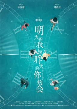 My Tomorrow Your Yesterday