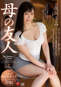 JUL-874 An Unmindful Beautiful Woman With G-Cup Tits!! She Is Appearing In a Popular Series!!