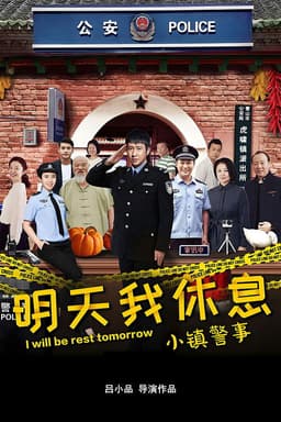 I Will Be Rest Tomorrow