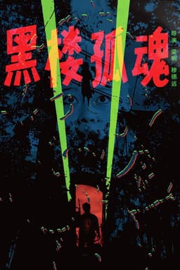 Haunting Soul from the Dark Building