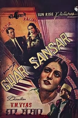 Ghar Sansar