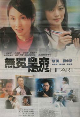 News Heart