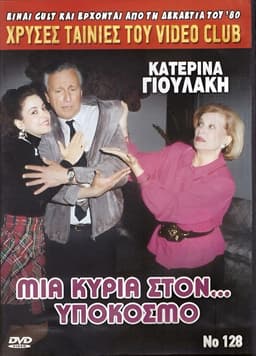 A lady in the underworld