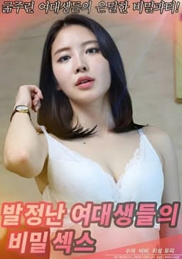 Secret Sex Between Horny Female College Students