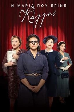 The Maria who became Callas