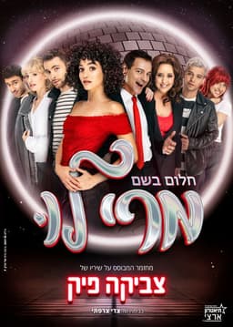 Mary Lou -  the Musical