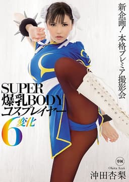 SUPER BODY: Cosplayer With Colossal Tits 6 Transformations: Anri Okita