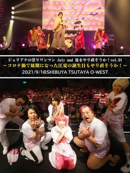 Juliana no Tatari @ O-WEST One-Man 2021/09/01