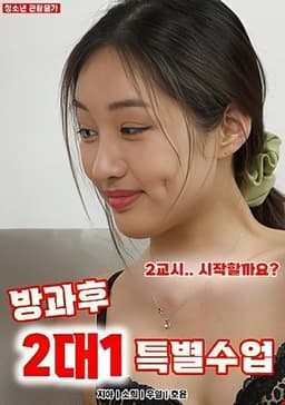 2-on-1 Special Classes