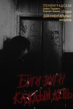 Boogie-Woogie Every Day