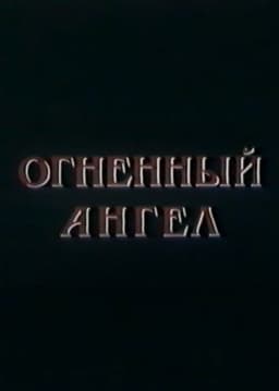 Fire Angel