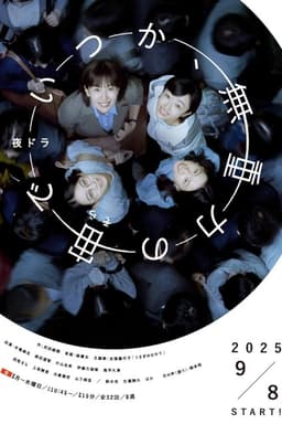 Someday in Zero Gravity