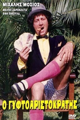 The Gypsy Aristocrat