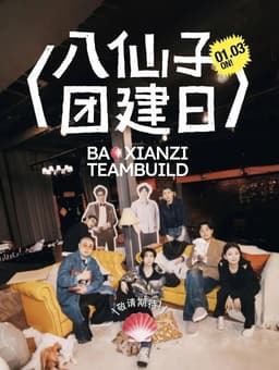 Baxianzi Team Build