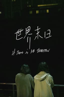 If There's No Tomorrow