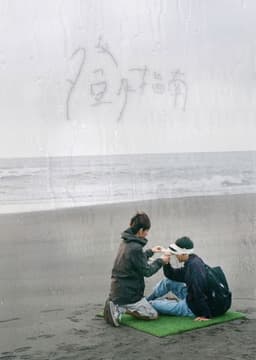 Nighttime Everlasting