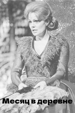 A Month in the Country