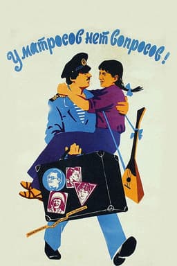 Sailors Have No Questions