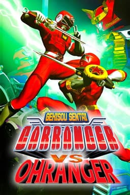 Gekisou Sentai Carranger vs Ohranger