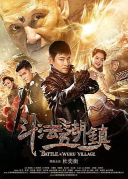 Battle in Wuhu Village