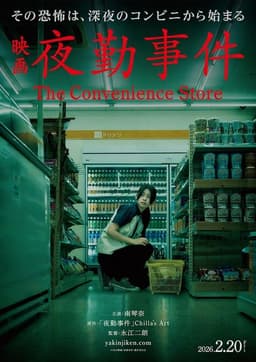 The Convenience Store