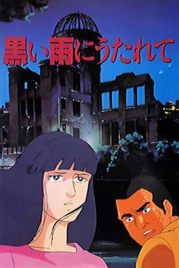 Beaten by Black Rain