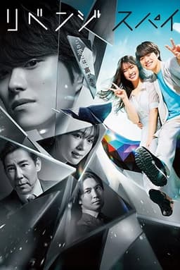 Love & Revenge: Spy Game