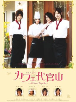 Cafe Daikanyama: Sweet Boys