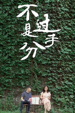 Nothing but Breaking Up