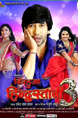 Nirahua Hindustani 3