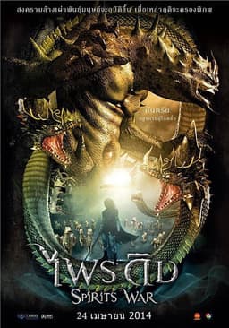 Spirits War