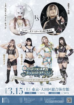 STARDOM Cinderella Tournament 2025 • Finals