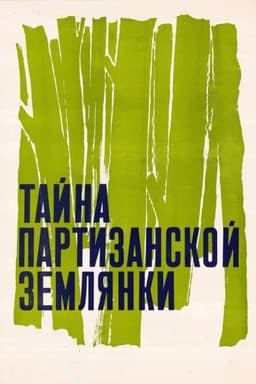 The Secret of the Partisan Dugout