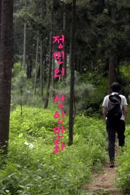 Jungmin's Hentai-manga