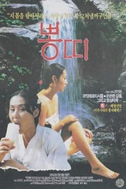 Born in Year of Mulberry