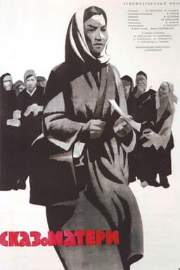 A tale about a mother