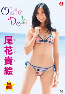 尾花貴絵 Okie Doki