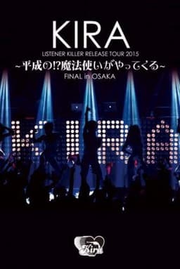 KIRA "LISTENER KILLER" RELEASE TOUR 2015 ~ 平成の!? 魔法使いがやってくる~ FINAL in OSAKA