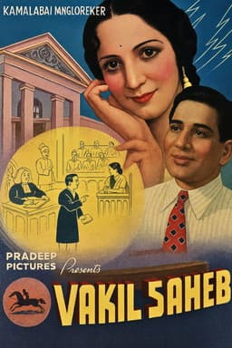 Vakil Saheb