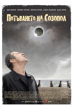 The Sinking of Sozopol