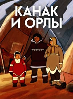 Kanak and the Eagles