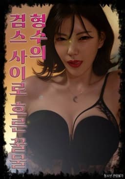 Suspicious Counselor